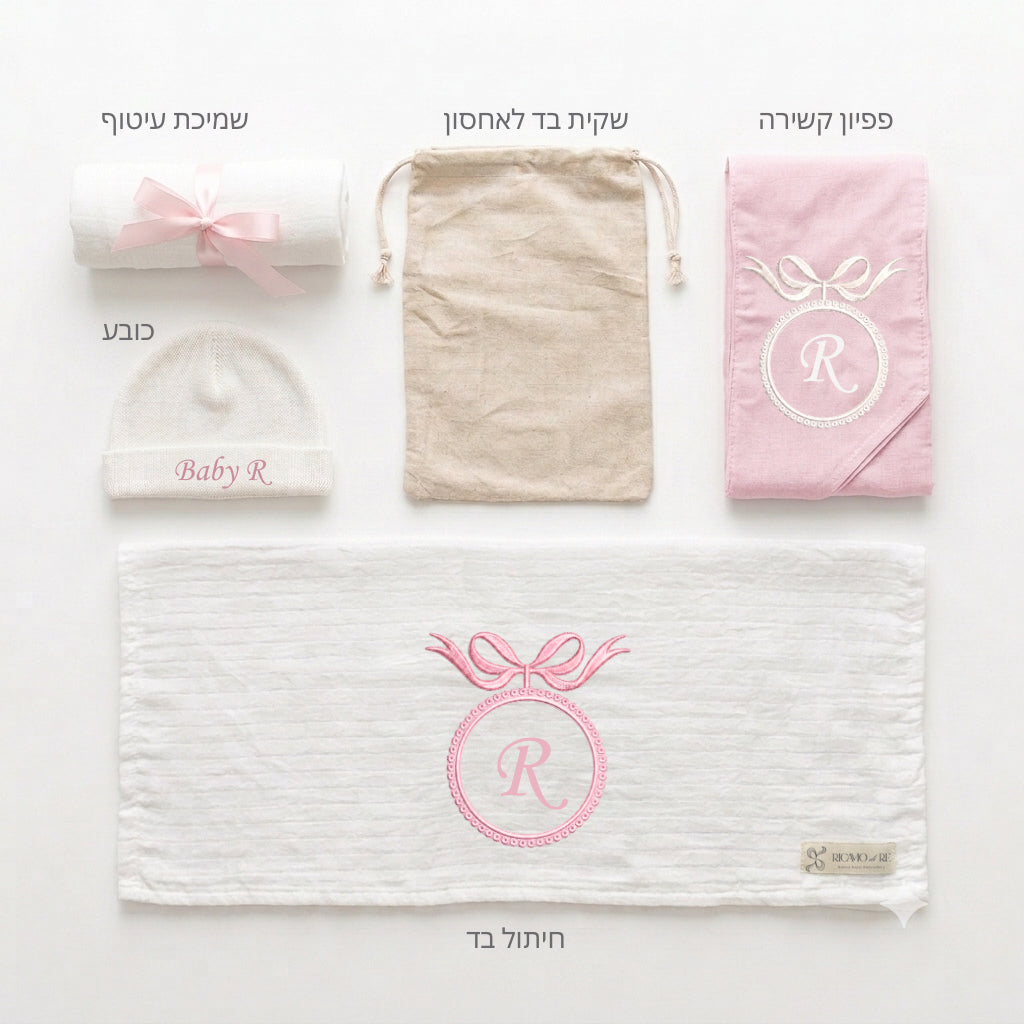 סט עיטוף Baby Pink